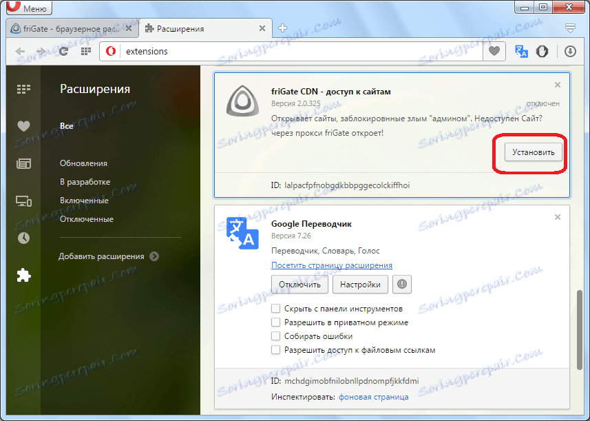 Inštalácia rozšírenia friGate pre Opera