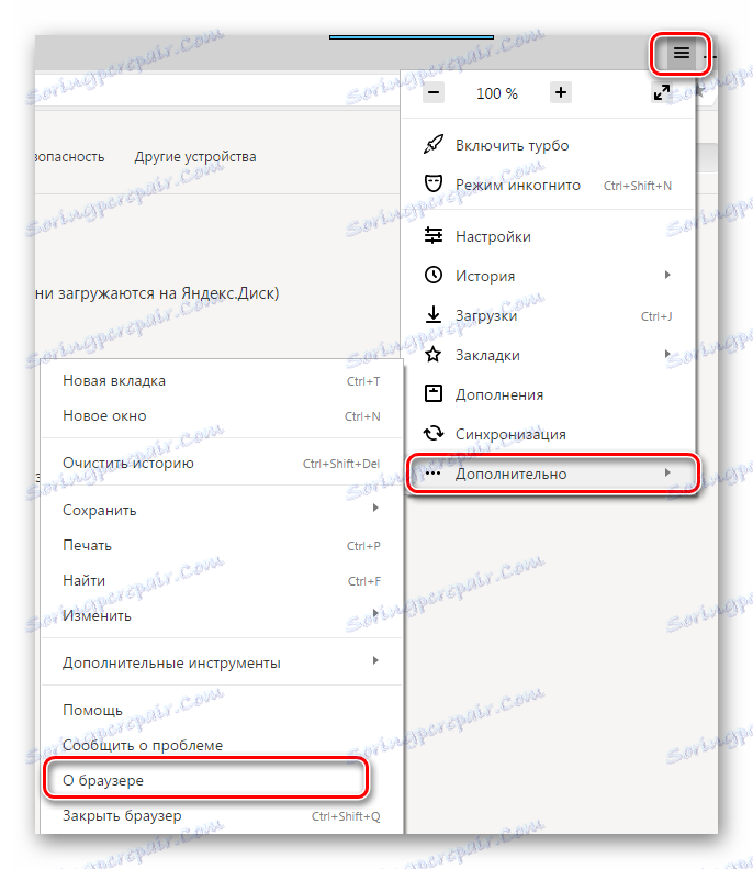 О веб-браузере Андекс.Буузер