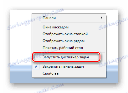 Виндовс 7 Таск Манагер
