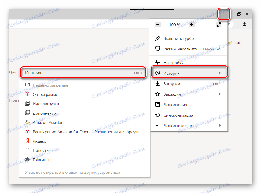 Историја Иандек.Бровсер