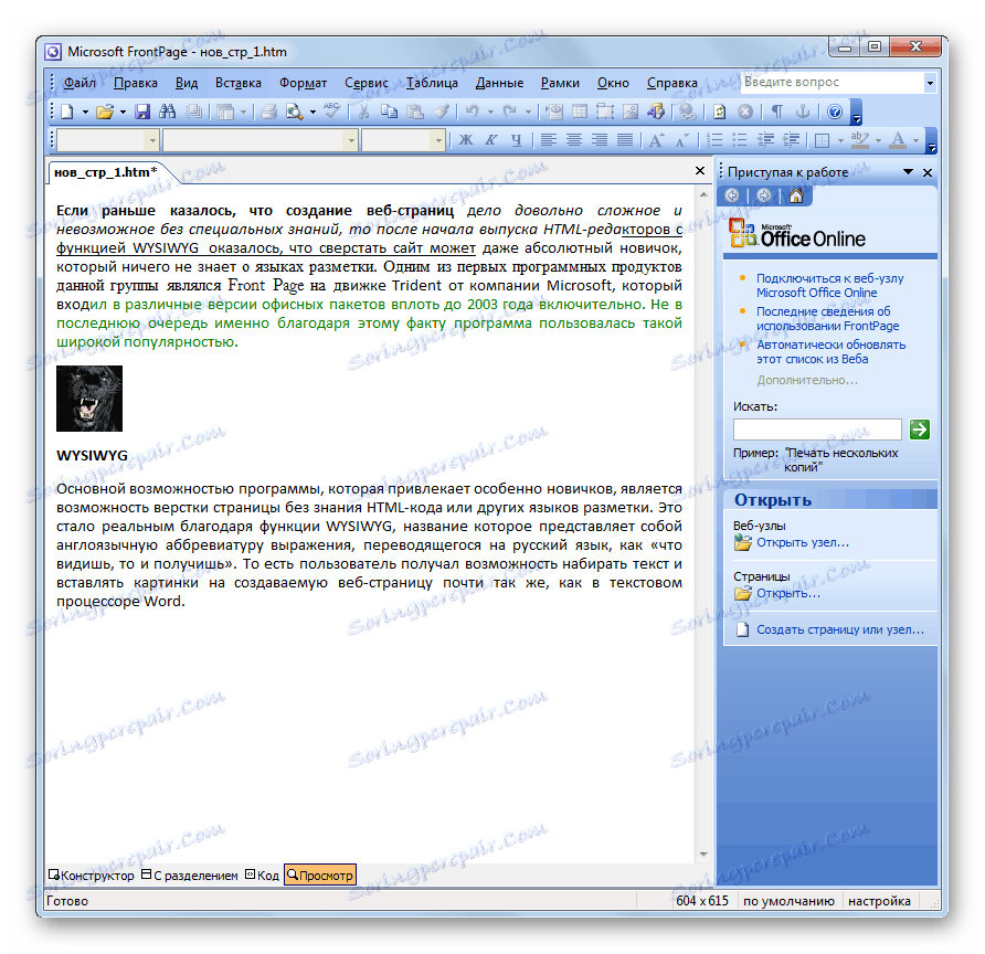 Преглед на уеб страница в началната страница на Microsoft