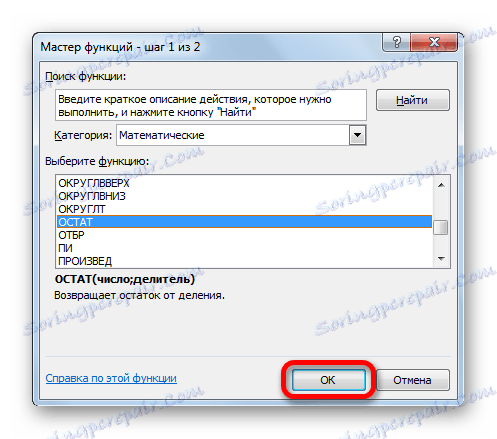 الانتقال إلى الوسائط الدالة STATUS في Microsoft Excel