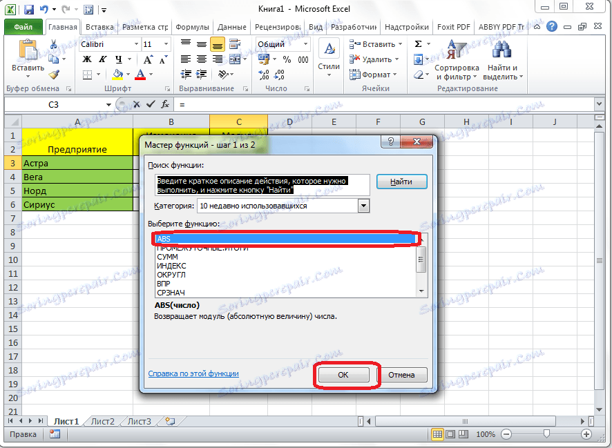 معالج الدالة في Microsoft Excel