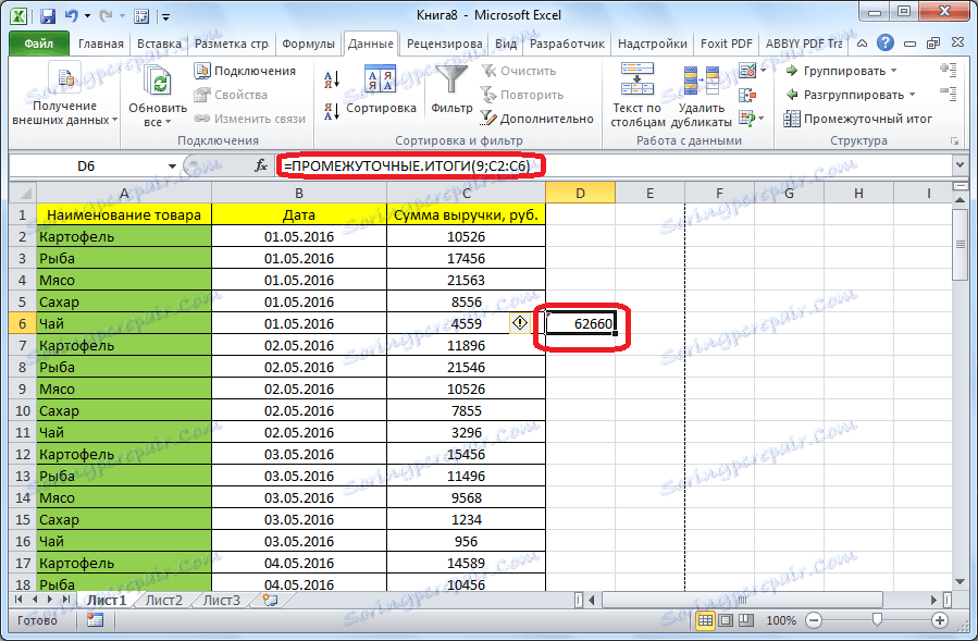 Междинните резултати се генерират в Microsoft Excel