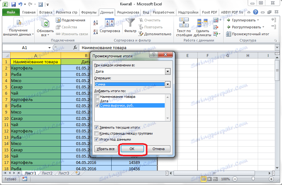 Създаване на междинни сбори в Microsoft Excel