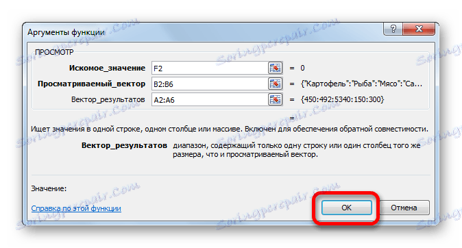Идите на функцију у програму Мицрософт Екцел