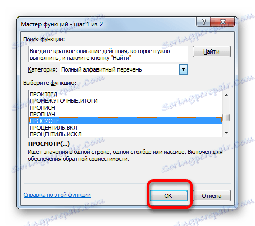 Избор функције ВИЕВЕР у програму Мицрософт Екцел