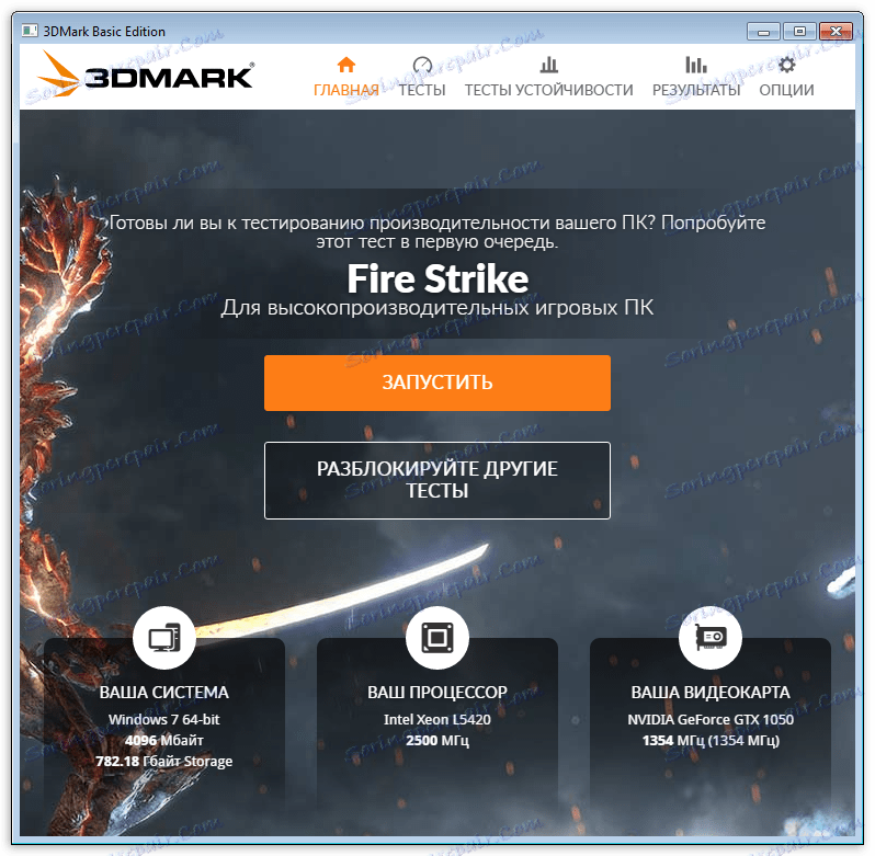 Головне вікно бенчмарка 3DMark містить відомості про систему і кнопку запуску тесту Fire Strike