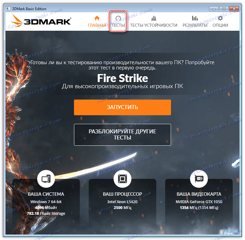 Položka nabídky Zkoušky v hlavním okně benchmarku Futuremark 3DMark