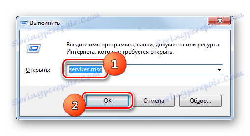 Отворете прозореца на сервизния сервиз, като въведете команда в полето "Изпълнение" в Windows 7