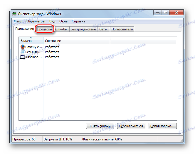 Отворете раздела Процеси от раздела "Приложения" в интерфейса "Мениджър на задачите" в Windows 7