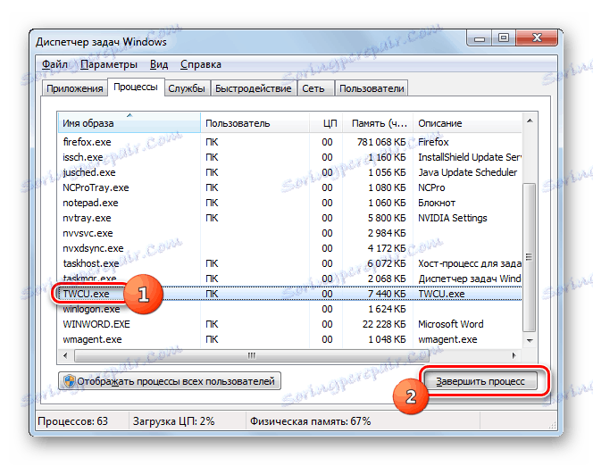 Отидете до завършването на процеса в раздела Процеси в интерфейса на Task Manager в Windows 7