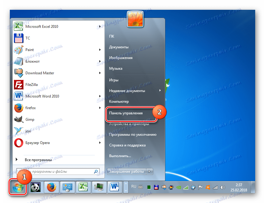 Отидете в контролния панел от менюто "Старт" в Windows 7