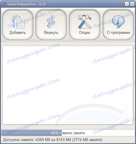 Game Prelauncer Главен прозорец