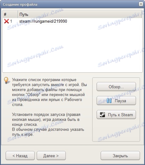 Играчът за предварителен старт