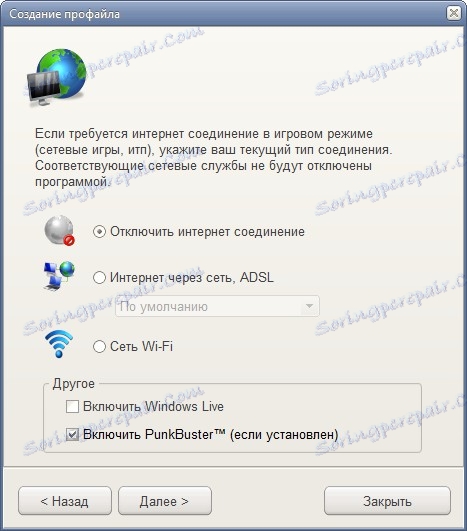 Предварително запаметяване на игри Конфигуриране на интернет връзка и мрежови услуги