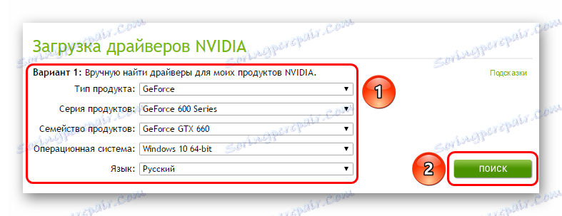 Manuálne vyhľadávanie ovládačov pre grafickú kartu NVIDIA