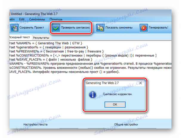 Перевірити синтаксис в Generating The Web2