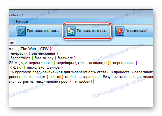 Показати синоніми в Generating The Web
