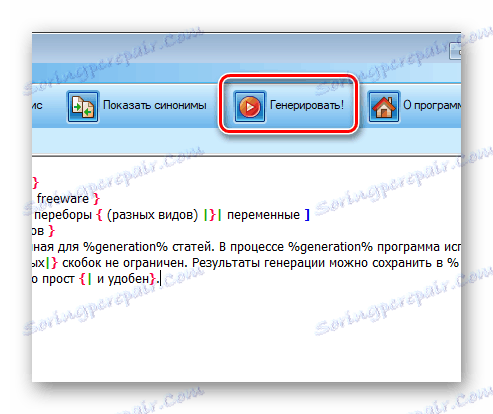 Генерувати в Generating The Web