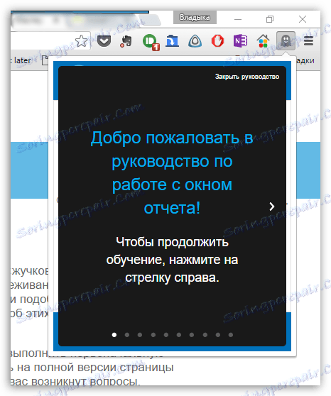 Ghostery برای Chrome