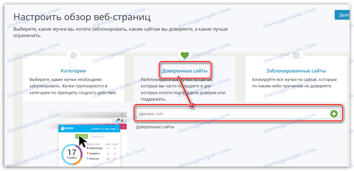 Ghostery pre Firefox