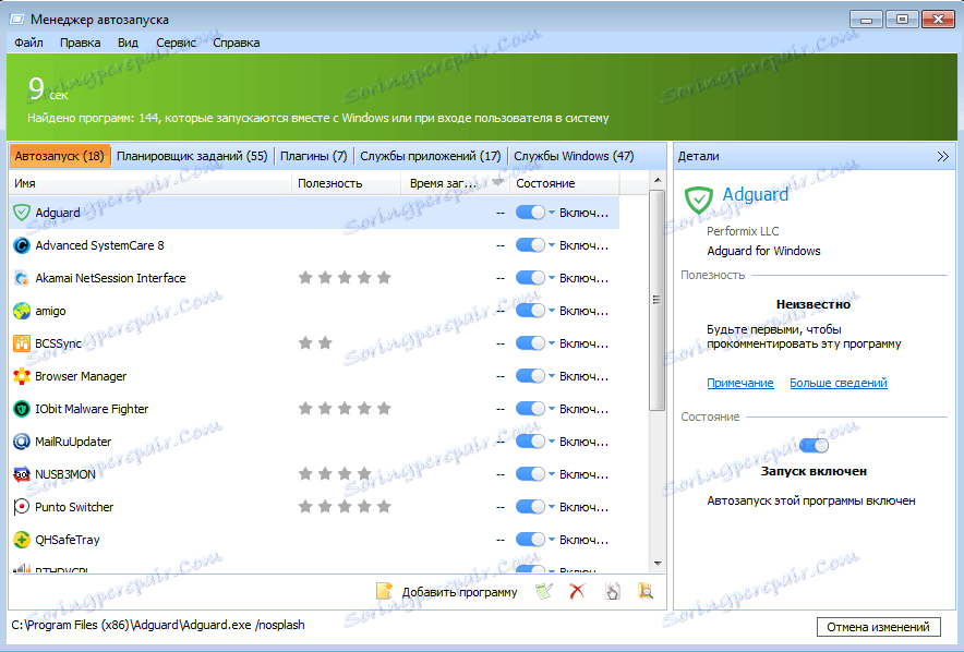 Změňte program autorun v Glary Utilities