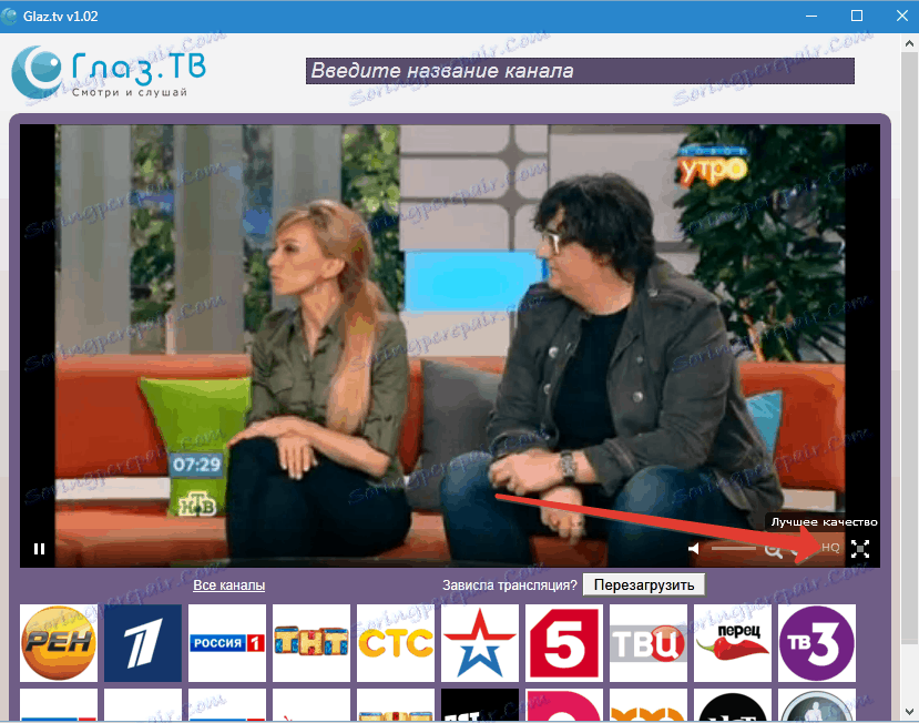 Гледайте телевизия TV Eye