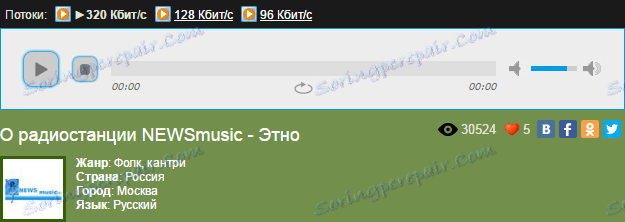 Радио плеър Eye of TV