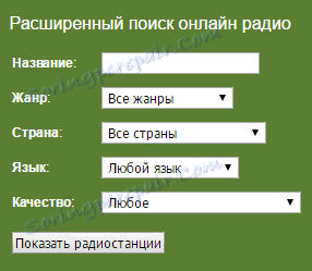 Филтриране на радиостанции Eye TV
