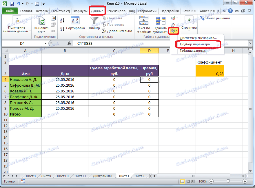 Prehod na izbiro parametra v programu Microsoft Excel