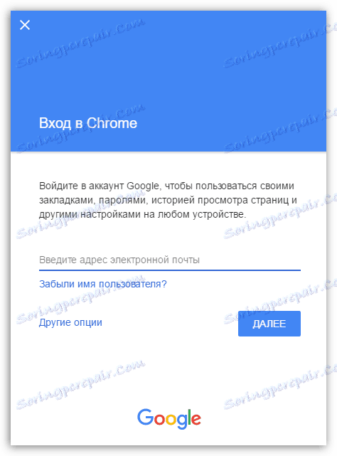 Konfigurirajte Google Chrome