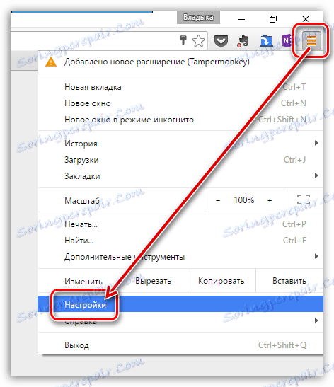 Konfigurirajte Google Chrome