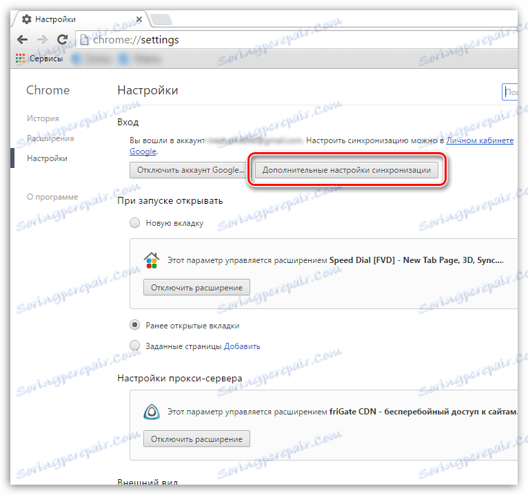 Konfigurirajte Google Chrome
