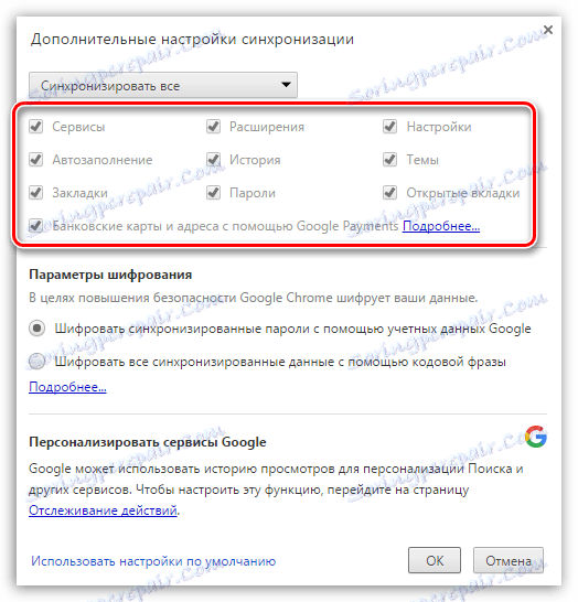 Konfigurirajte Google Chrome