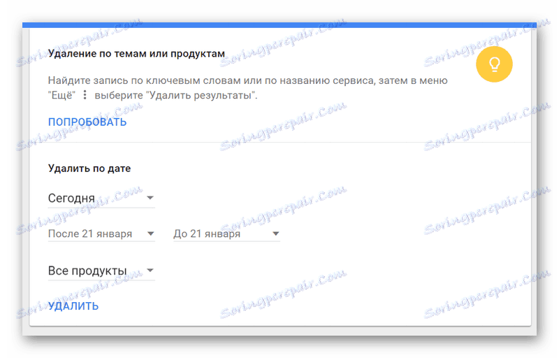 Odstránenie v službe Moje akcie Google