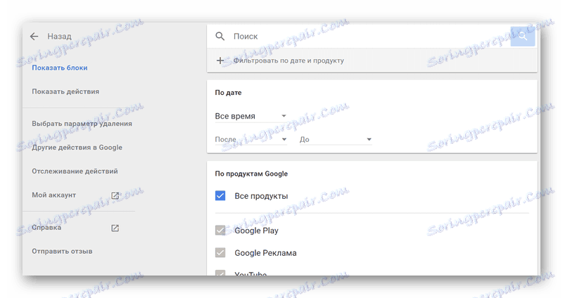 Vyhľadávanie v časti Moje akcie Google