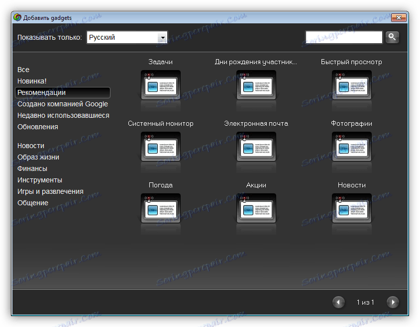 افزودن ابزارها به نوار اطلاعات در جستجوی Google Desktop