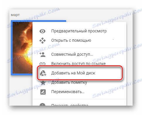 Завантажити Google Диск безкоштовно