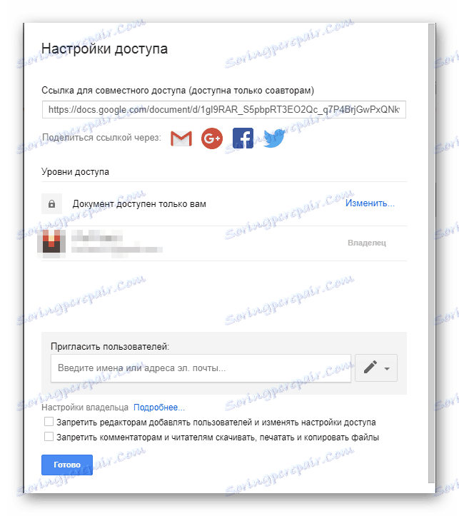 Завантажити Google Диск безкоштовно