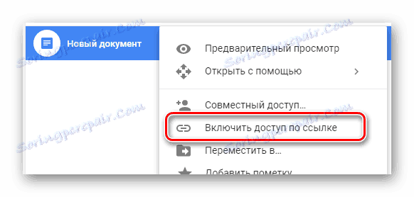 Завантажити Google Диск безкоштовно