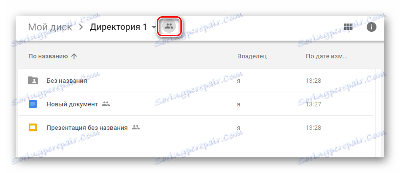 Завантажити Google Диск безкоштовно
