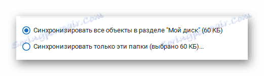 Sposobnost sinhronizacije datotek iz razdelka »Moj disk« v storitvi Google Drive v operacijskem sistemu Windows