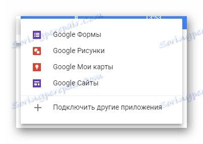 Завантажити Google Диск безкоштовно