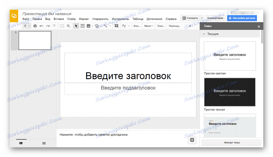 Завантажити Google Диск безкоштовно