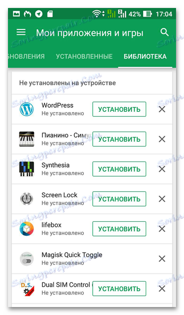 تطبيقات Play Market المرفقة