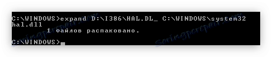 разопаковайте файла hal.dl_ в системната директория на system32, използвайки конзолата на Windows XP