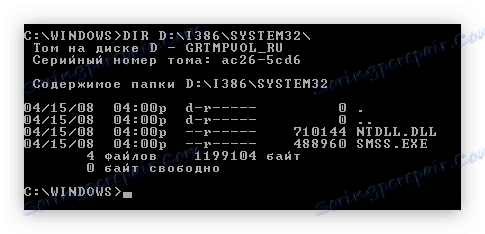гледане на файлове в папката system32, като използвате командата dir в конзолата на Windows XP