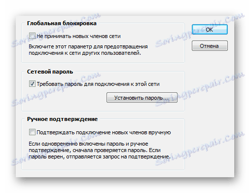 Настройване на достъпа в програмата Hamachi
