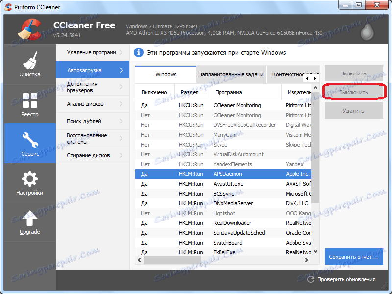 Как да премахнете програма от стартиране в CCleaner